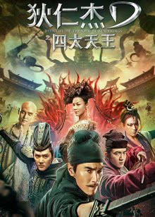 野花影视在线观看免费高清 海报