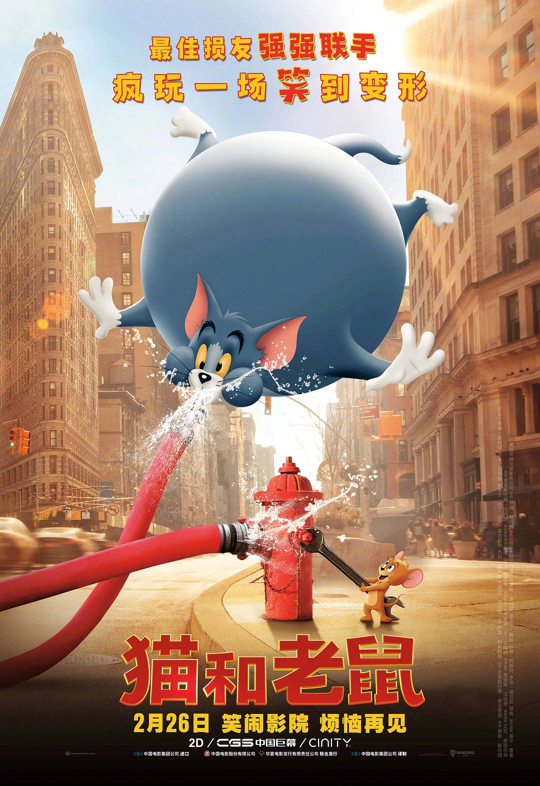 光棍影院在全线免费观看新版 海报